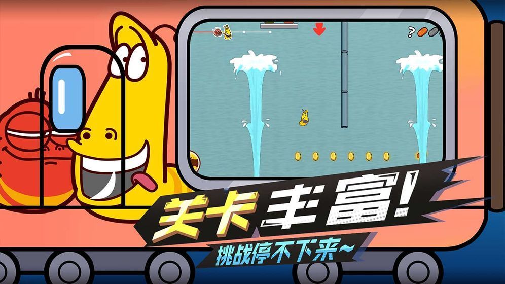 鼻涕虫战斗联盟 v2.4.4