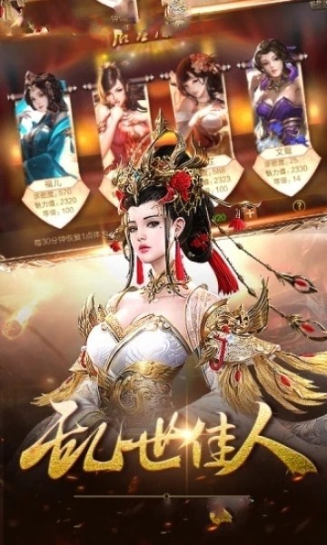 新三国荣耀 2019-09-04 14:40