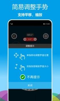 立体罗盘指南针 v3.0.5