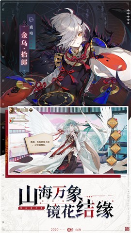 山海镜花焚心罚罪版本 v2.1.7