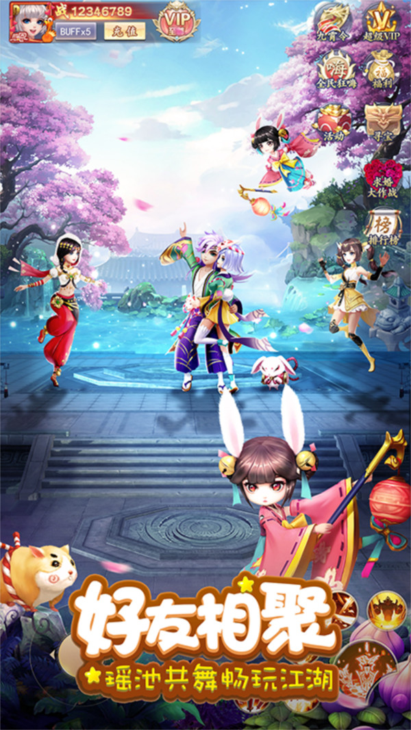 剑侠奇谭奇趣江湖手游官方安卓版  v4.5.2