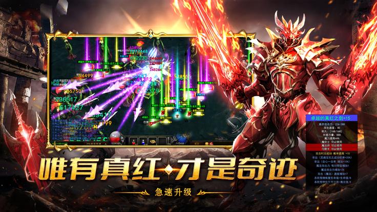 MU攻速版龙鳞  V 2.0