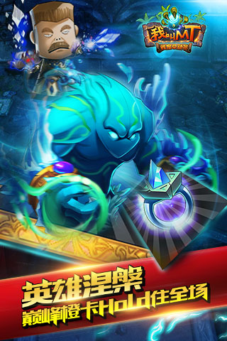 我叫MT高清版