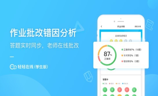 轻轻在线学生 2020-06-03 16:57