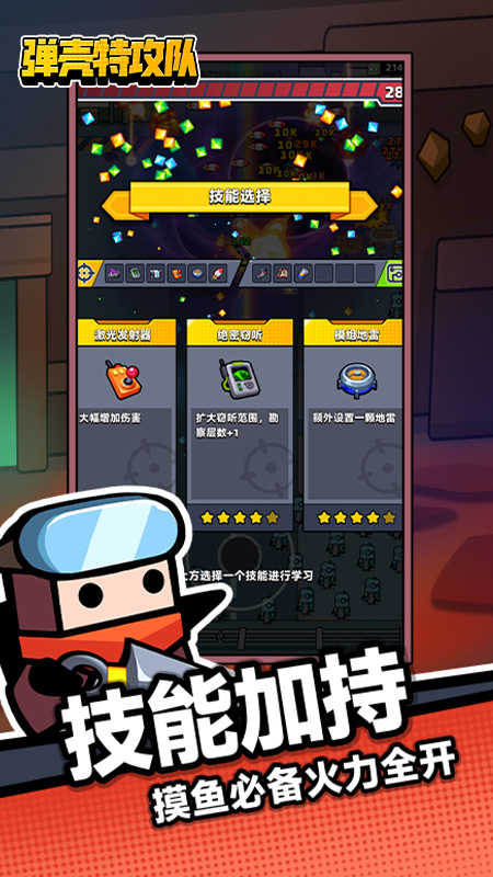 弹壳特攻队免广告 v2.1.0