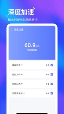倍速WiFi v1.0.9