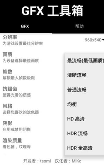 和平精英gfx工具箱6.0最新版下载120帧  v3.2.3