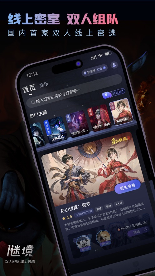 谜境情棺2 最新版 v3.0.5