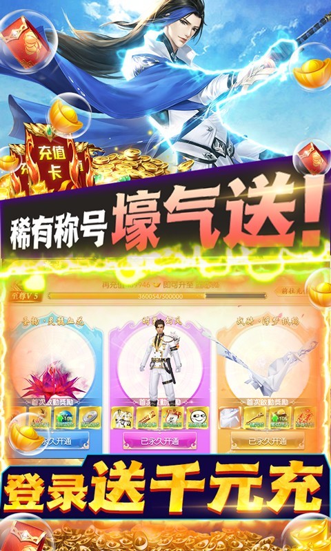 天仙道  v1.1.2