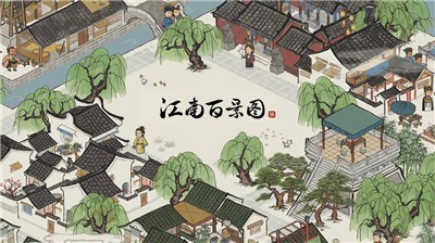 江南百景图探秘桃花村活动