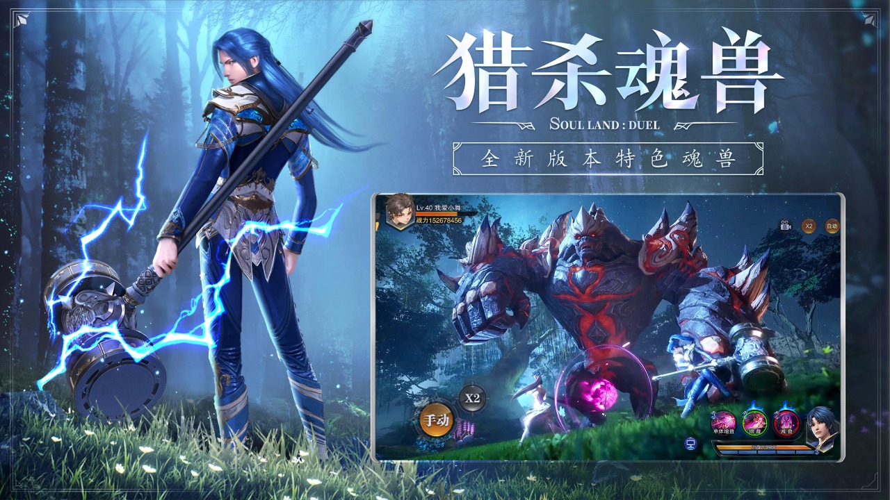正版斗罗大陆魂师对决官方版下载2022最新版  v5.3.3
