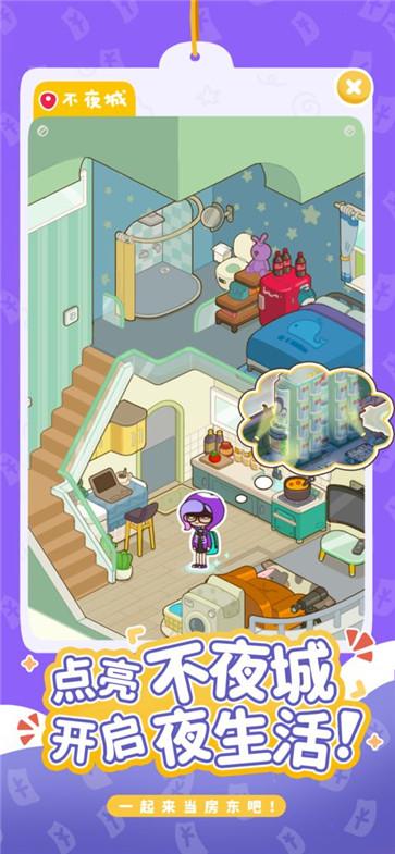 房东模拟器电影院  v2.8.5