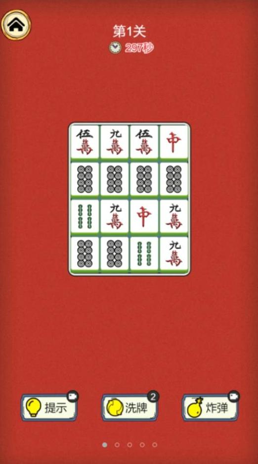 挪对对经典版 v1.0