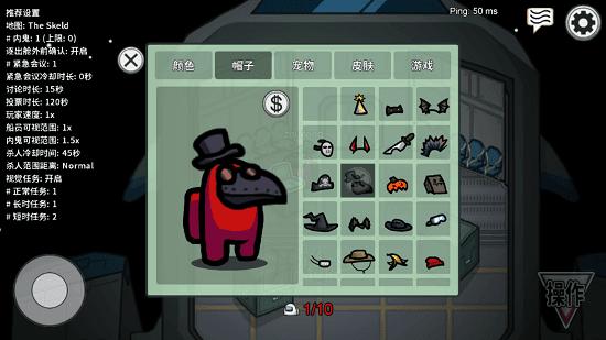 太空狼人杀中文版 v1.0.5