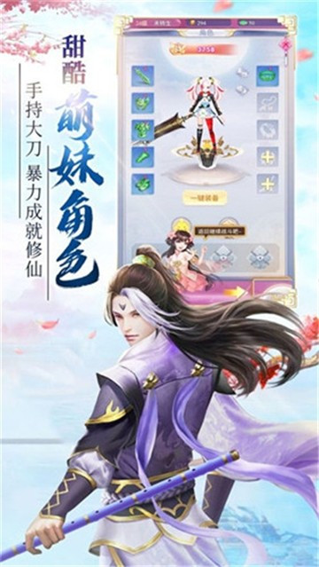 末道仙寻录