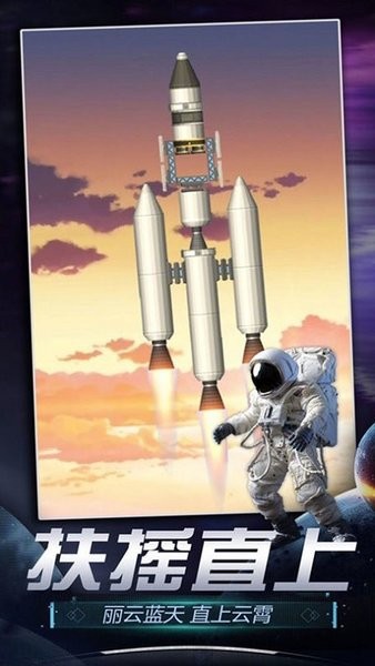 航天模拟器最新海洋版  v1.5.8.5
