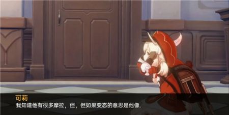 可莉的恶作剧 v4.0.5