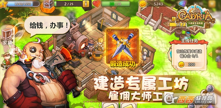 卡德里亚道具屋手游 v1.5.0 安卓版