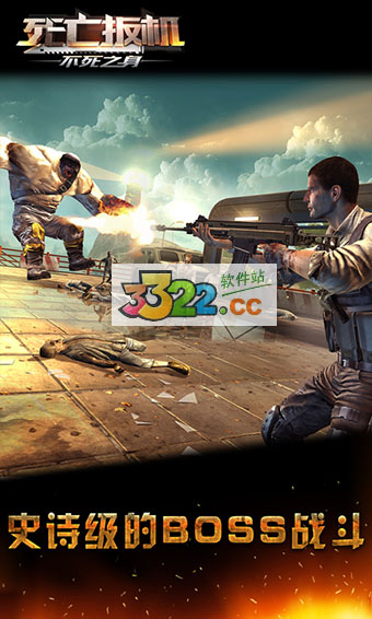 死亡扳机3中文版 v1.9.5