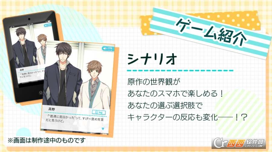 世界第一初恋安卓版 1.0安卓版