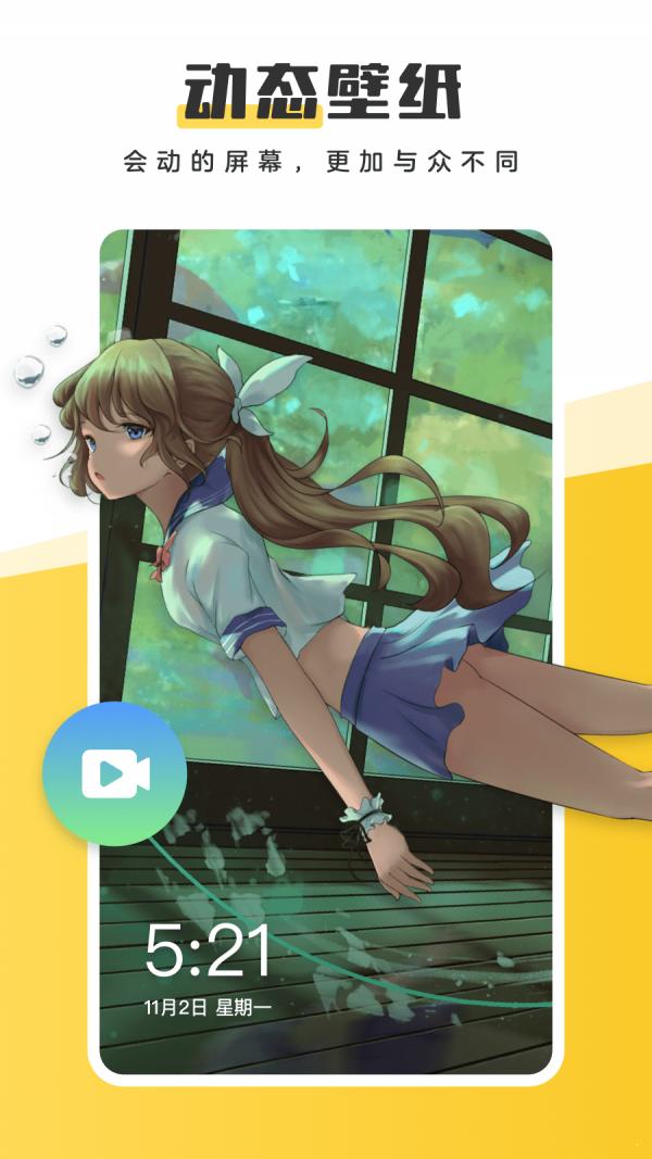 元气桌面壁纸手机  v3.04.1928