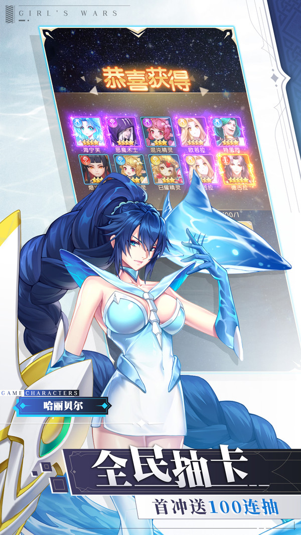 战车少女录手游官方安卓版 