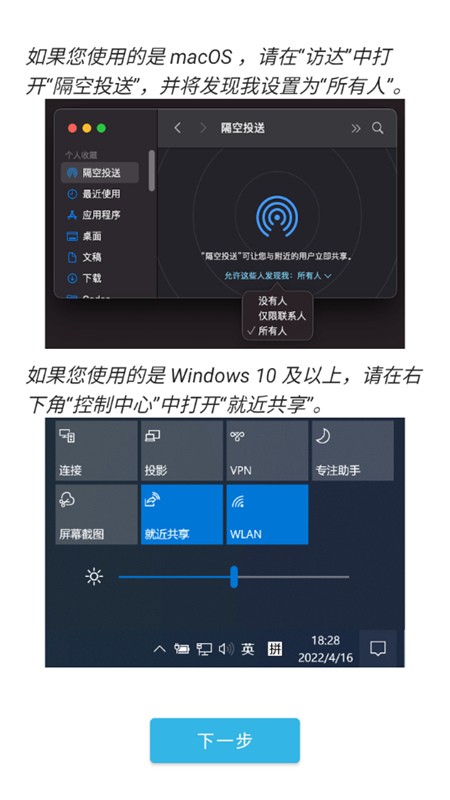 隔空传送  v1.0.2