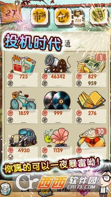 民国浮生记截图2