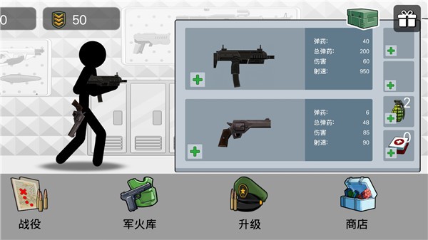 火柴人英雄传奇中文版