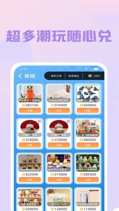 拼多乐趣味拼图 v1.0.0