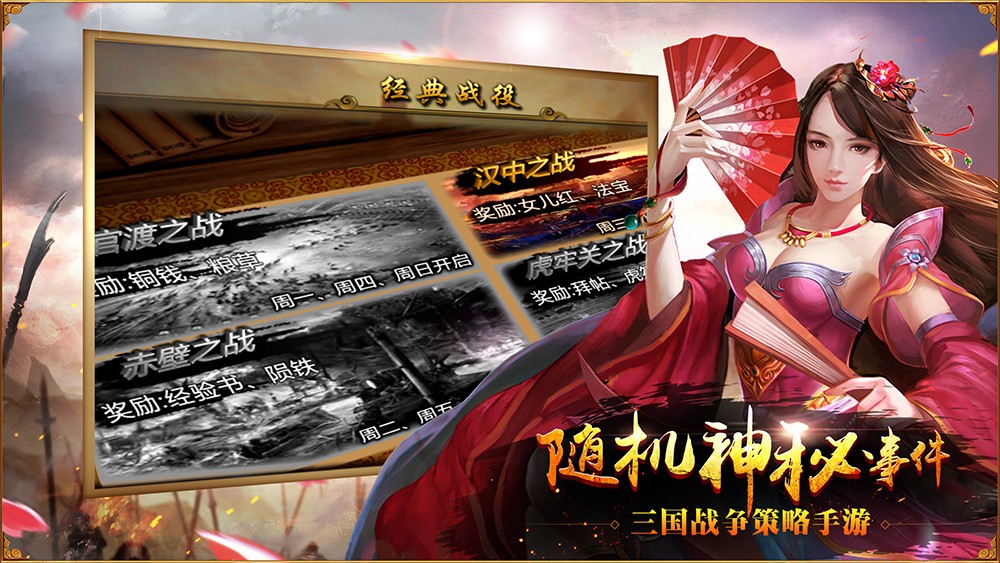 龙啸三国 v1.6.4