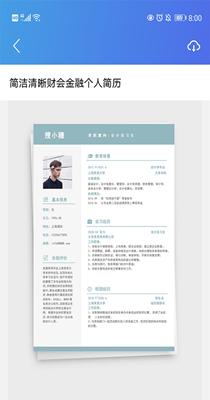 果果办公软件word v1.0