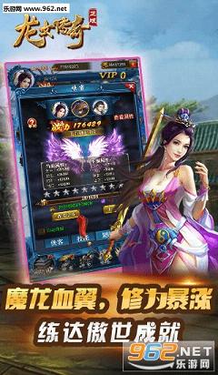 龙女传奇手游