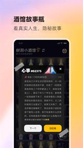 树洞小酒馆  v1.2.0