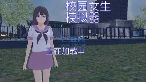 校园女生模拟器mod模组 v1.0