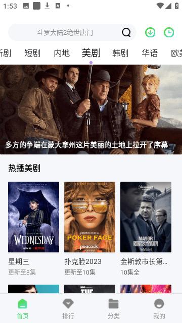 久播影院官方版APP下载2024  v3.2.3
