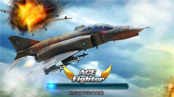 王牌战斗机空战 汉化版 v3.0.5
