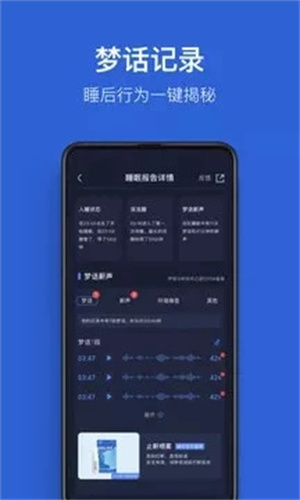 蜗牛睡眠苹果版APP v3.2.3
