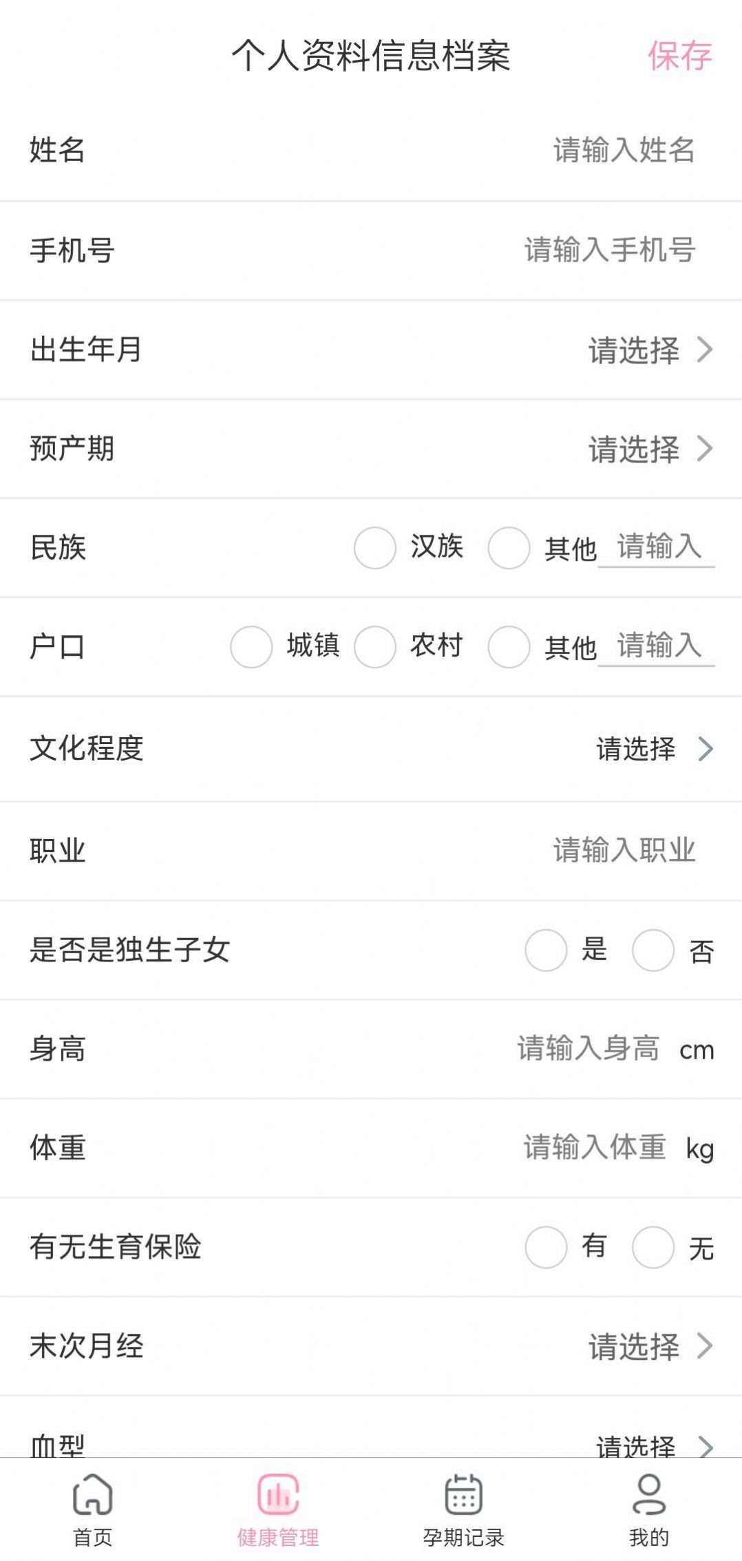 云助产APP安卓版图片1