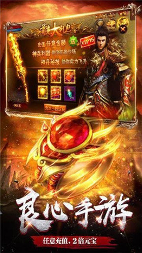神佑火龙传奇打金版