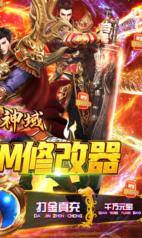圣剑神域(GM无限刷充)