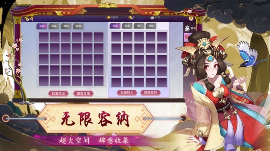 仙姬变手游官方最新版 