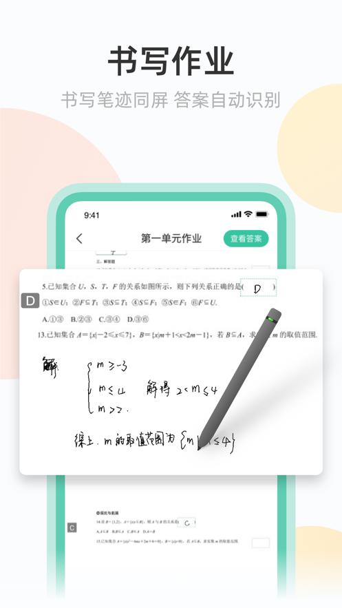 青小鹿作业  V 1.0.0
