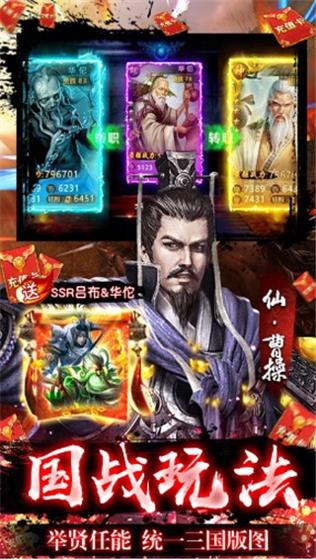 风云天下重燃(GM免费直充) v1.1.1