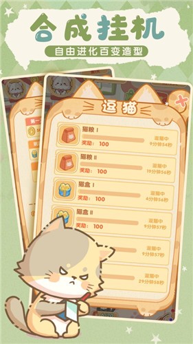 喵喵战线红包版  v1.0.0