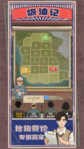吸油记 v1.1.3