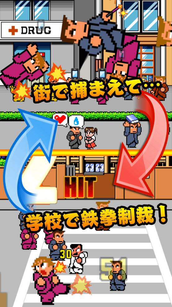 国夫君的热血街头 v3.0.5