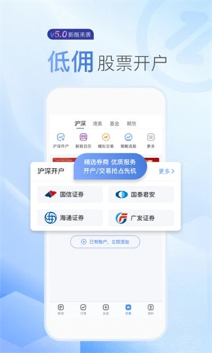 新浪财经安卓版APP v4.0.3