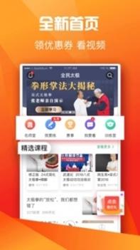 太极拳app v3.2.5