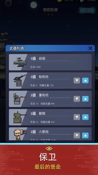 避难所：海底工厂 手机版 v3.0.5